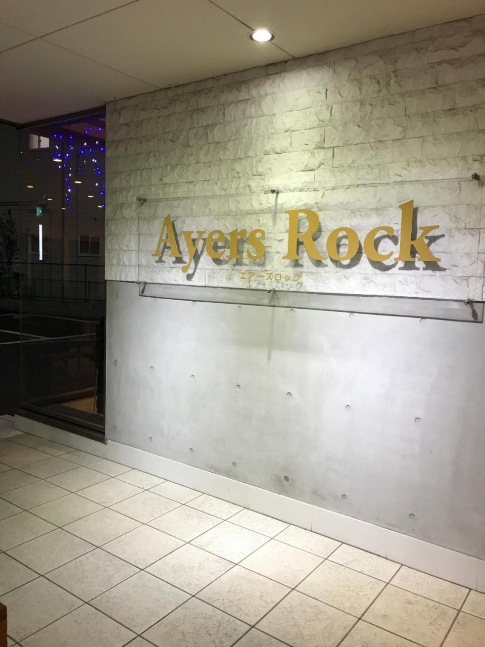 Conbini Ayersrockhotel Sendaitagajo ภายนอก รูปภาพ